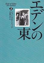 ジョン・スタインベック日記 没後60年記念出版 ジョン・スタインベック日記 没後60年記念出版 文学・小説